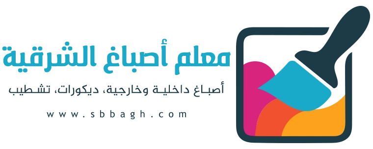 معلم أصباغ وديكورات الشرقية