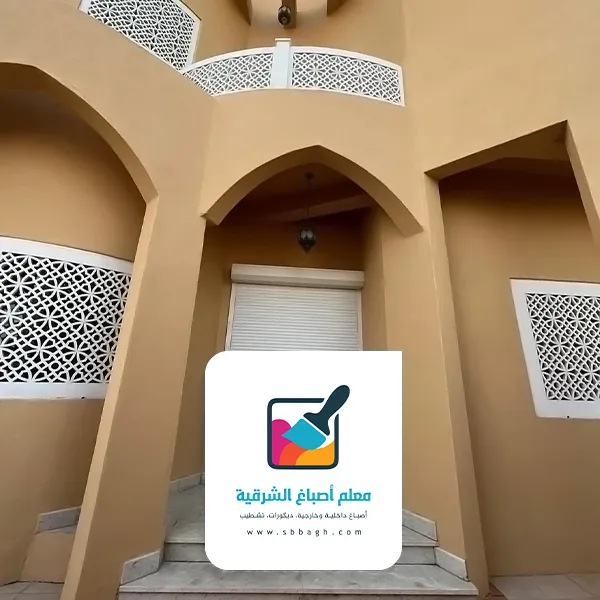 الأصباغ الخارجية اصباغ خارجية